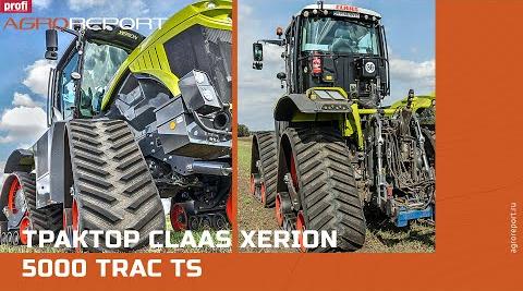 Трактор Claas Xerion 5000 Trac TS