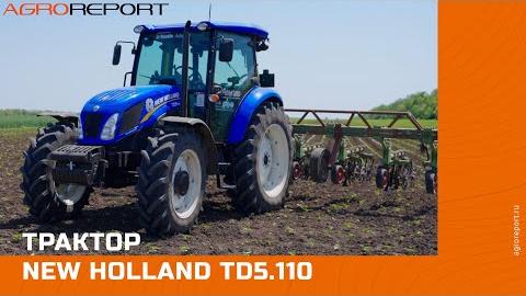 Трактор New Holland TD5.110 | Хозяин в доме