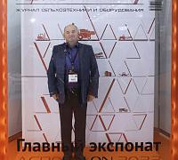 Выставка АГРОСАЛОН 2022 (05 октября 2022)