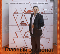 Выставка АГРОСАЛОН 2022 (06 октября 2022)