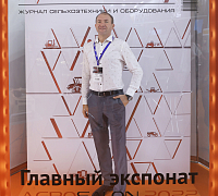 Выставка АГРОСАЛОН 2022 (06 октября 2022)