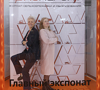 Выставка АГРОСАЛОН 2022 (04 октября 2022)